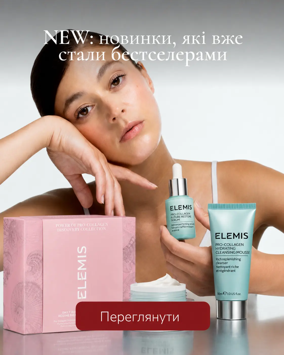 Новинки Elemis, які вже стали бестселерами