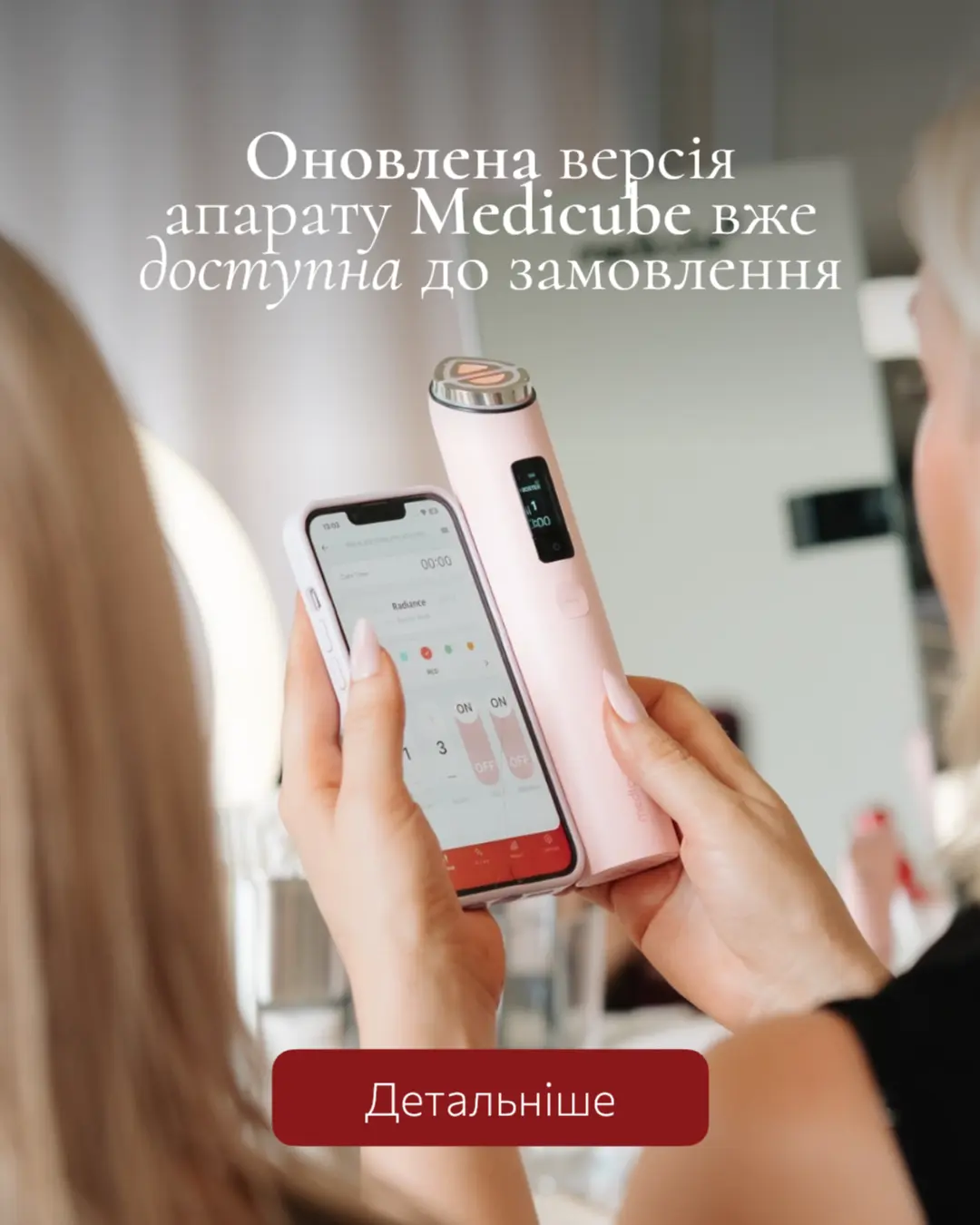 Оновлений апарат Medicube Age-R Booster Pro