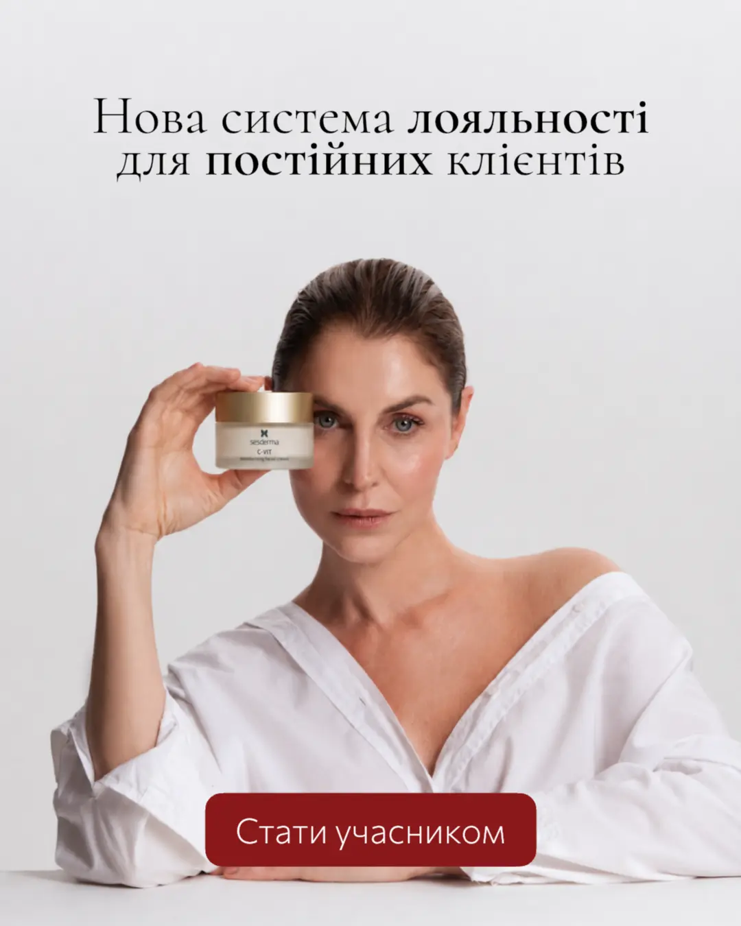 Нова програма лояльності для постійних клієнтів