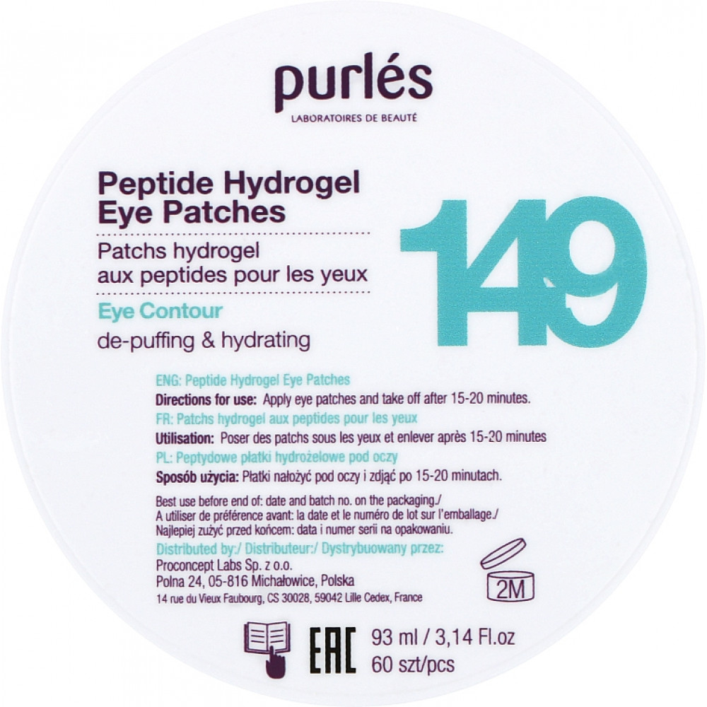 Патчі з пептидами, що відновлюють - Purles Eye Contour Peptide Hydrogel Eye Patches 149