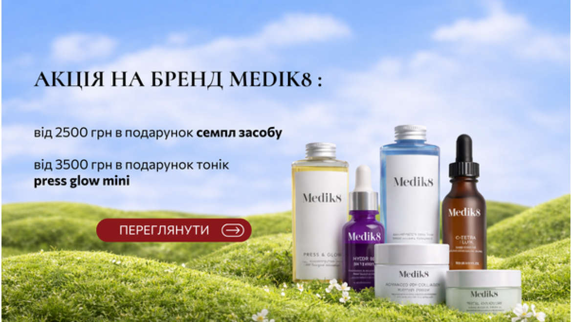 Акції cosmy.com.ua