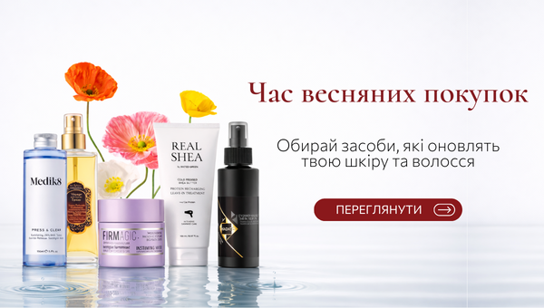 Акції cosmy.com.ua