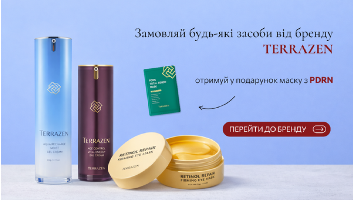 Акції cosmy.com.ua