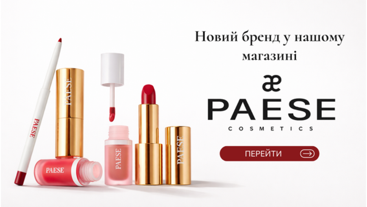 Акції cosmy.com.ua