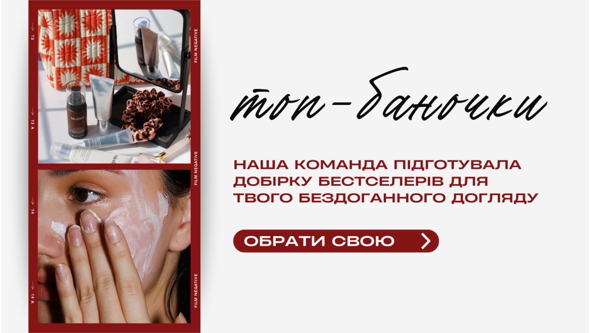 Акції cosmy.com.ua