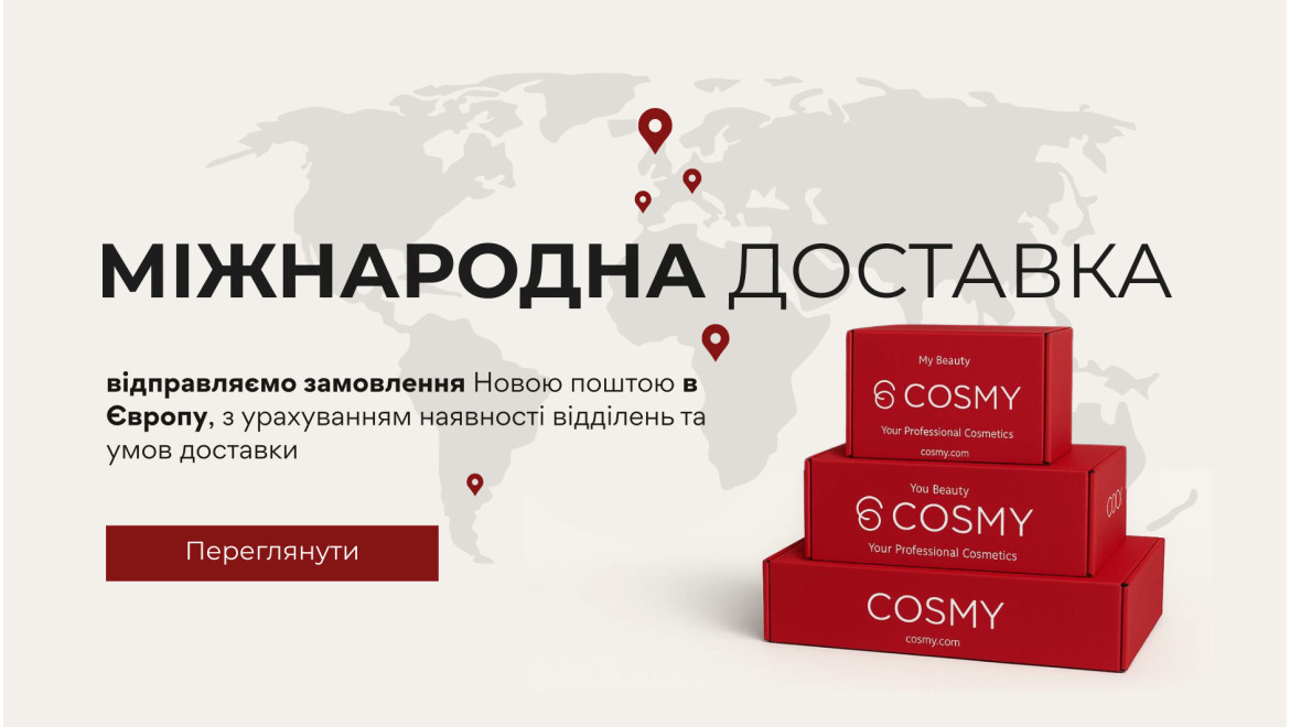 Акції cosmy.com.ua