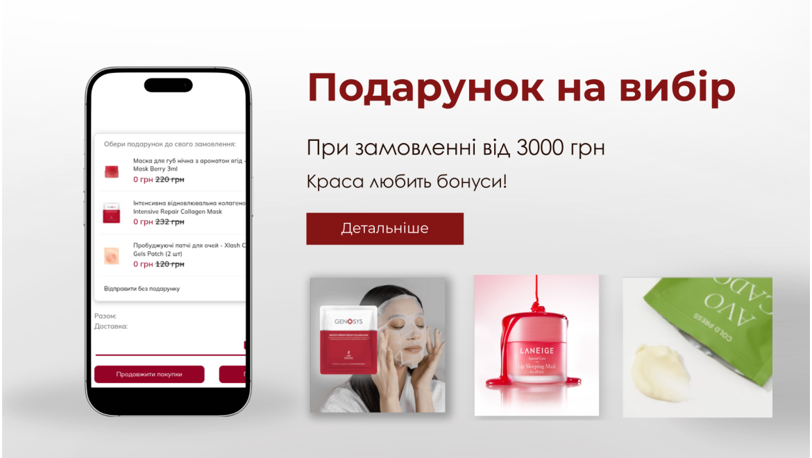 Акції cosmy.com.ua