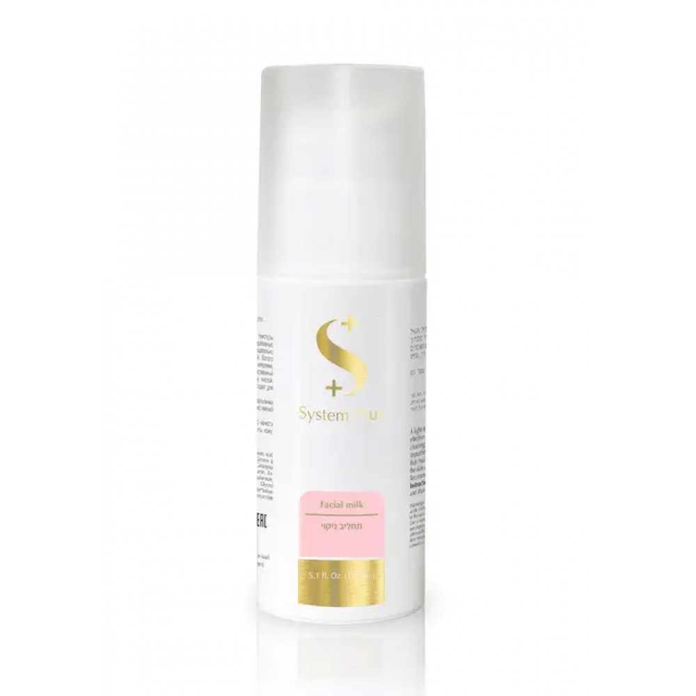 Молочко для зняття макіяжу - ONmacabim Make Up Remover Milk